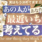 【辛、、くない？あ！】あの人が最近一番考えてること！もう決めてること🌟あの人にとってあなたは⚪︎⚪︎😘【タロット 恋愛 占い的ストーリー】No.592