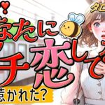【完全暴露‼︎】今あなたに”ガチ恋”してる人💖私（僕）のどこに惹かれたの？当たる恋愛タロット占い。オラクル・ルノルマン。