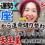 戦うんじゃない、楽しむんだ！それが覚醒の道！【蟹座7月の運勢】
