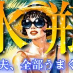 【水瓶座👑2025年7月💫】自分が最高だってこと、忘れてない⁉️CHIMA✨タロット占い＆オラクルカードリーディング🔮星座別⭕️