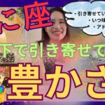 【かに座】今回少しピリ辛リーディングです🙏貧乏マインドからリッチマインドへ成長を遂げる！