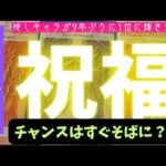 【水瓶座】どんな祝福が届きますか？🪷🌠▼タロットカード&オラクルカード&ルノルマンカード占い