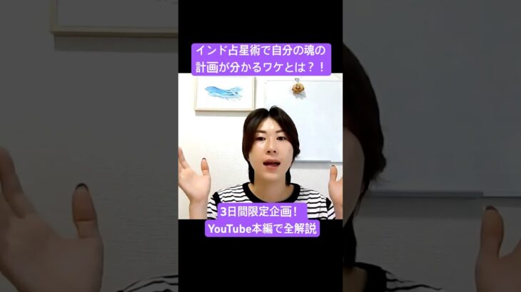 ホロスコープであなたの今世を見る！！#インド占星術  #宇宙の法則 #潜在意識 #宇宙意識 #スピチュアル  #現実創造  #btsarmy