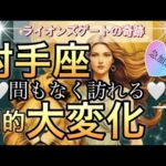 射手座🪐【緊急🚨神結果・ギフト受け取る❤️‍🔥】止まっていた時間が動き出す😭幸福感🌈個人鑑定級先読み深掘りリーディング#アファメーション#潜在意識#射手座