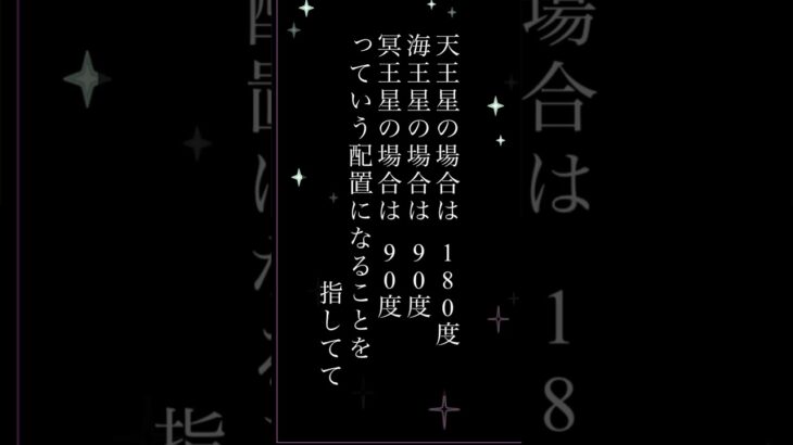 【♯3】 40代中年の危機 冥王星 松村潔先生