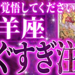 『8月12日までに見て！』鳥肌級…山羊座の未来が凄すぎて感動しました🌈覚悟してください【鳥肌級タロットリーディング】