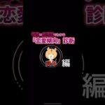 【寅年】干支と血液型でみる恋愛傾向診断　#shorts #干支 #血液型#占い#統計学#恋愛#相性診断