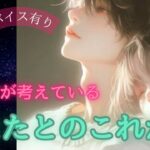 【意外な展開すぎた】熱烈ラブコールが入っております❤️あの人が考えてるあなたとの未来予想図