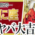 【絶対に見て】蟹座さんの9月は周りに惑わされないことが大事です…　Watari先生