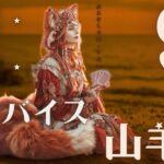 #山羊座#タロット占い 【9月前半運勢】