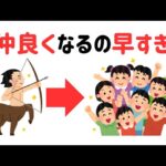 いて座の特徴7選