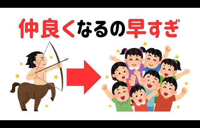 いて座の特徴7選