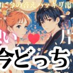 両思い or 片思い💖超MAX結果あり💖辛口あり💖運命が導く♡ お相手様の本音リーディング【忖度一切なし♦︎有料鑑定級♦︎辛口あり】
