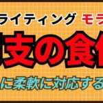 月支の食傷（食神・傷官）が警戒すべきこと #昭晴占い鑑定所