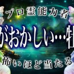 【警告】牡羊座の8月後半、すでに“流れが狂い始めています”…手遅れになる前に