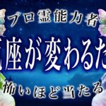 【8/15までに決断して】水瓶座の8月後半、進むか引くかで運命が変わります