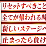 これはすごい…魚座さん2週間以内に突然の急展開やってきます Akari先生