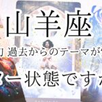 【山羊座♑︎】9月中旬 ただの勢いのあるドライブではありません。🍄界のレジェンドのスター状態にドラゴンボール持ってます。※最後にお知らせあるよ！