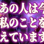 【今この瞬間あの人の気持ち🩵】片思い複雑恋愛タロットカードリーディング🦉個人鑑定級占い🔮