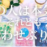 あの人の気持ちは？！【恋愛❤️】本気？思わせぶり？【タロット🔮オラクルカード】片思い・復縁・複雑恋愛・音信不通・冷却期間・疎遠・曖昧な関係・気になる人・好きな人・本音・恋の行方・未来・リーディング