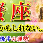 蟹座 【 かに座 ♋ 】( 2025年 8月 後半) 奇跡の大転機！祝福が降り注ぐ✨🔑 蟹座 2025 タロット占い