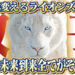 【双子座】2025年ライオンズゲート｜最高の未来到来！ あなたはもう十分に頑張った【特別リーディング】