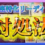 【Pisces🐟】魚座さん🔮悩み別のアドバイスをみてみました😳仕事・恋愛🌺