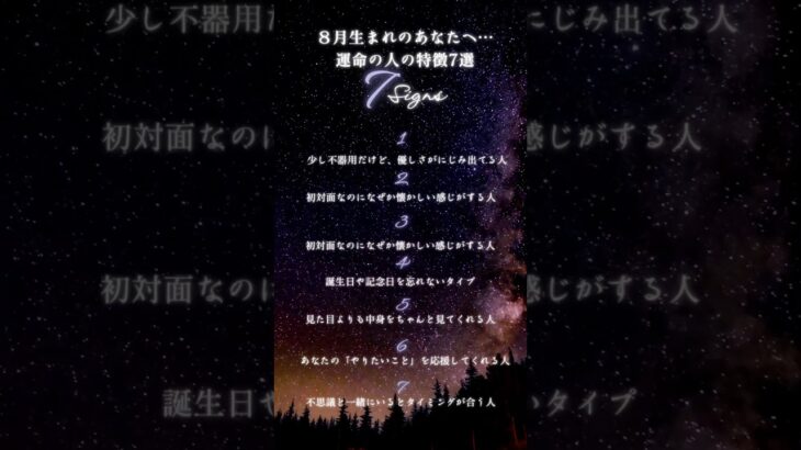 運命の人は… #占い #星座占い #血液型占い #恋愛占い #開運