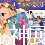✨恋人できる宣言🩷㊗️この恋が神レベルに動く瞬間💫タイミングと流れ完全分析【忖度一切なし❤︎有料鑑定級】イニシャル星座