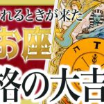 【9月はヤバい】うお座さんにこれから起きる鬼展開に鳥肌が立ちました….. Akari先生