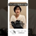 Q.ファンクラブ規約は11ハウス #占星術 #11ハウス #ルーラーシップ #astolology