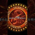 【2025年9月】蠍座の金運 #星座 #金運 #財運 #占い #shorts