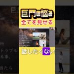 巨門の悩み#紫微斗数#欽天紫微斗数#紫微斗数通信講座