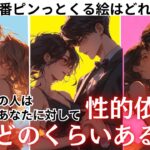 「最近あなたがやばい…」💋 あの人の“心の中”全部話します【情愛・理性・恋心】心の奥にある欲望とあなたへの性的な沼り度はどれくらいあるの？わかりやすく関西弁と%でお伝えします❤️