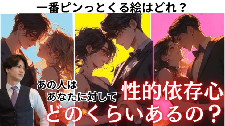 「最近あなたがやばい…」💋 あの人の“心の中”全部話します【情愛・理性・恋心】心の奥にある欲望とあなたへの性的な沼り度はどれくらいあるの？わかりやすく関西弁と%でお伝えします❤️