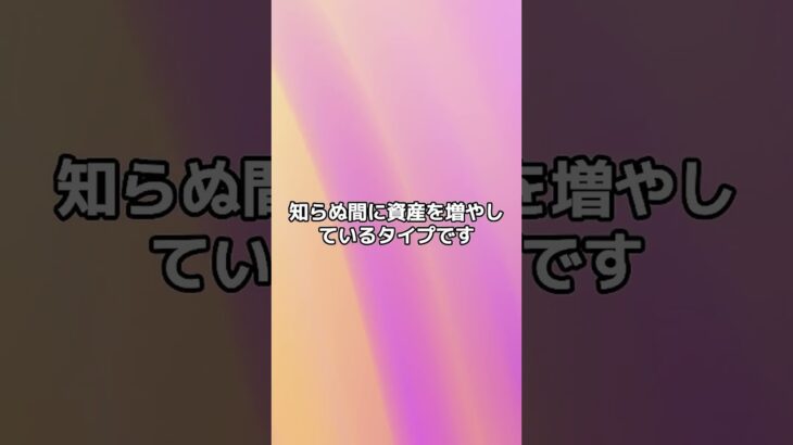 お金持ちになりやすい星座TOP3