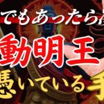 【手相】本当にあったら凄いすぐ確認して‼不動明王が憑いている手相トップ３