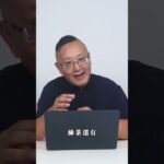 綠茶可以提升戀愛運 #感情 #風水