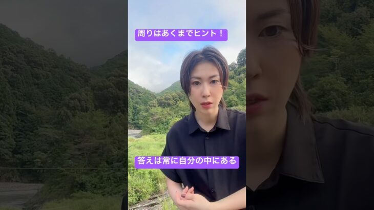 答えはいつも内側に！#インド占星術  #宇宙の法則 #潜在意識 #宇宙意識 #スピチュアル  #現実創造