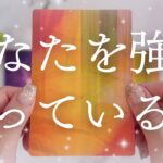 【飾らない本音】今あなたを強く想っている人の“リアルな気持ち”です🔮【恋愛タロット】【相手の気持ち】