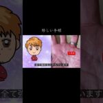 あればすごい人 #手相 #占い #手相鑑定 #手相占い