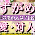 水瓶座♒︎9月前半の恋愛・人間関係&出会い💫タロットリーディングtarot  reading love &relationshipメッセージ