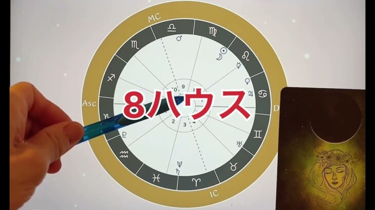 【乙女座の新月】８月23日 星占い