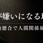 四柱推命で“吉”って出ても、現実は全然うまくいかないこと