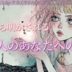【引くか進むか迷っているお相手】快晴か嵐か！今なら動かせる！🔮 これから明かされるあの人のあなたへの想い タロット オラクルカードで深堀りリーディング🍑