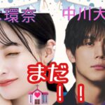 【占い】第1098回橋本環奈さん、中川大志さん、まだ💒！！💛算命学で占います🔮＃占い＃算命学＃橋本環奈＃中川大志＃芸能人
