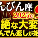 【天秤座】9月は人生の新しい章が始まります【12星座占い】