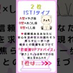 🎯恋診断5名🎯無料💗8月7日（木）恋愛運ランキングTOP3🔮MBTI×血液型×星座で導く“当たりすぎる恋の運勢”💘今日は恋が一歩進む日？あなたの恋愛タイプも今すぐ無料診断💗