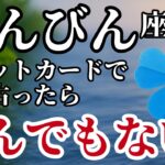 てんびん座♎2025年8月✨️タロットが語った！冷や汗が止まらないほど強烈な展開が始まる！※表示されたら8秒以内に見て下さい【2025年運勢】#天秤座 #金運 #占星術
