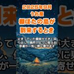 【魚座】2025年9月のうお座の運勢～棚ぼたの嵐が到来～ #魚座 #うお座 #魚座の運勢